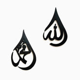 Allah Muhammad 2 Pcs Calligraphy Brown