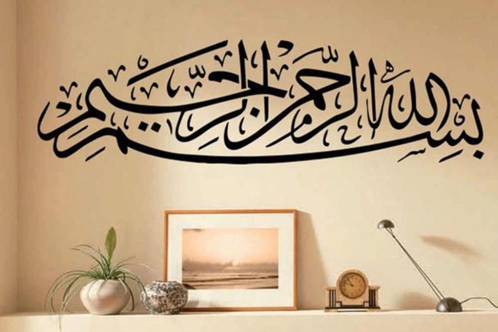 The Best Bismillah Calligraphy Collection of 2024