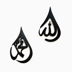 Allah Muhammad 2 Pcs Calligraphy Brown