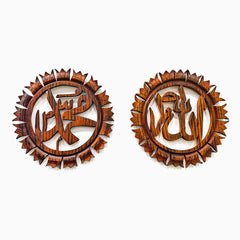 Allah Muhammad 2 Pcs Calligraphy Brown Round