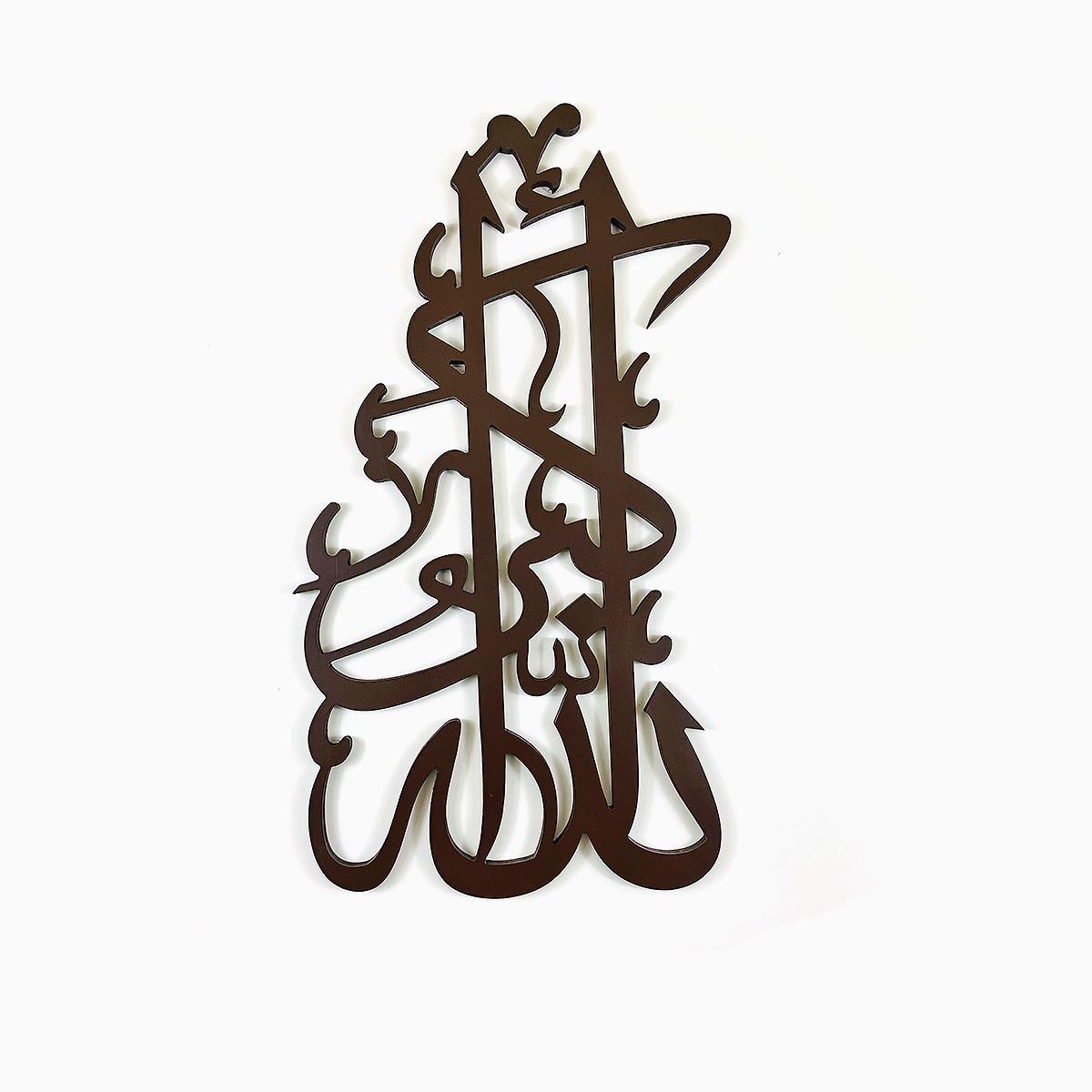 Allah O Akbar Calligraphy Brown 15x24