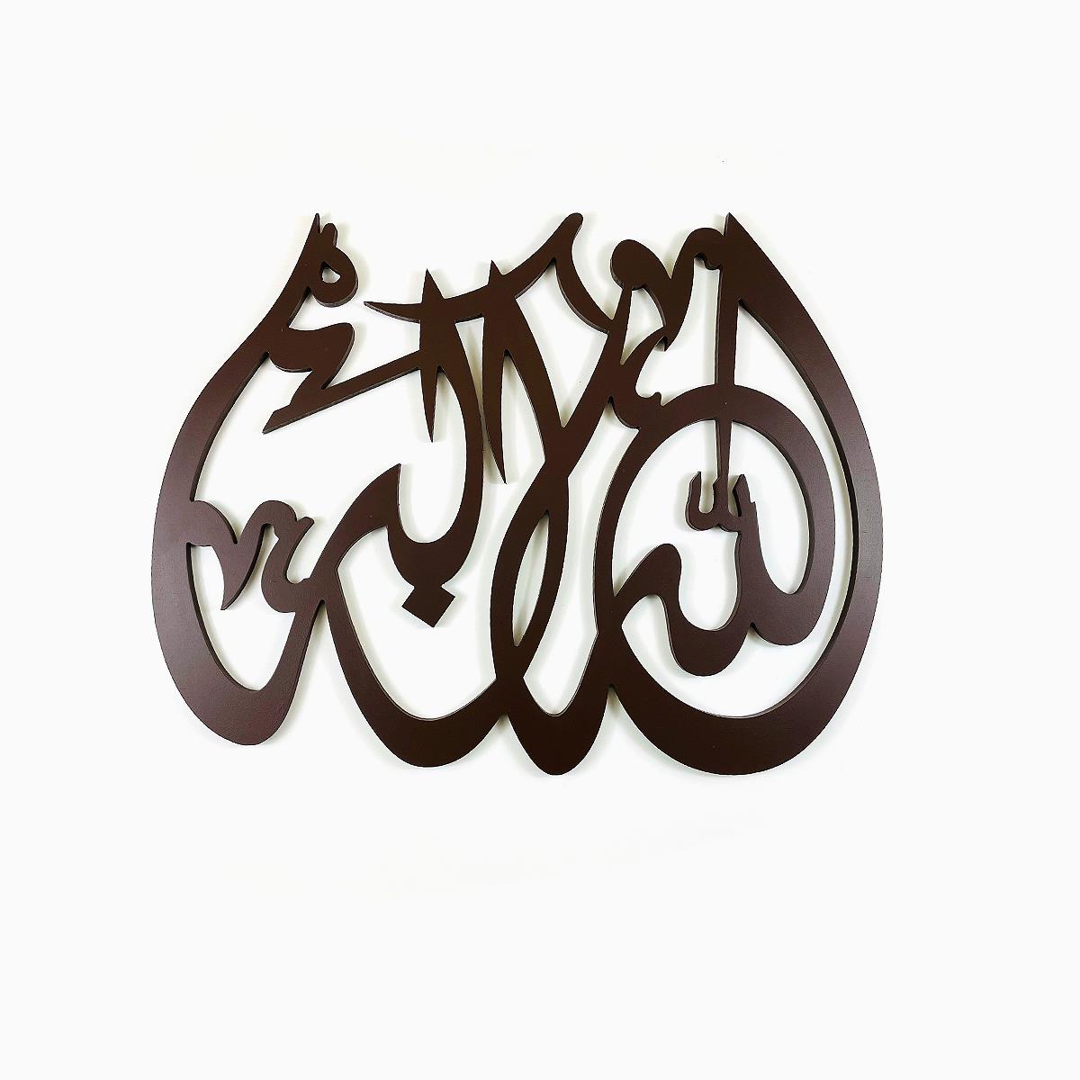 Allah O Akbar Calligraphy Brown 18x23