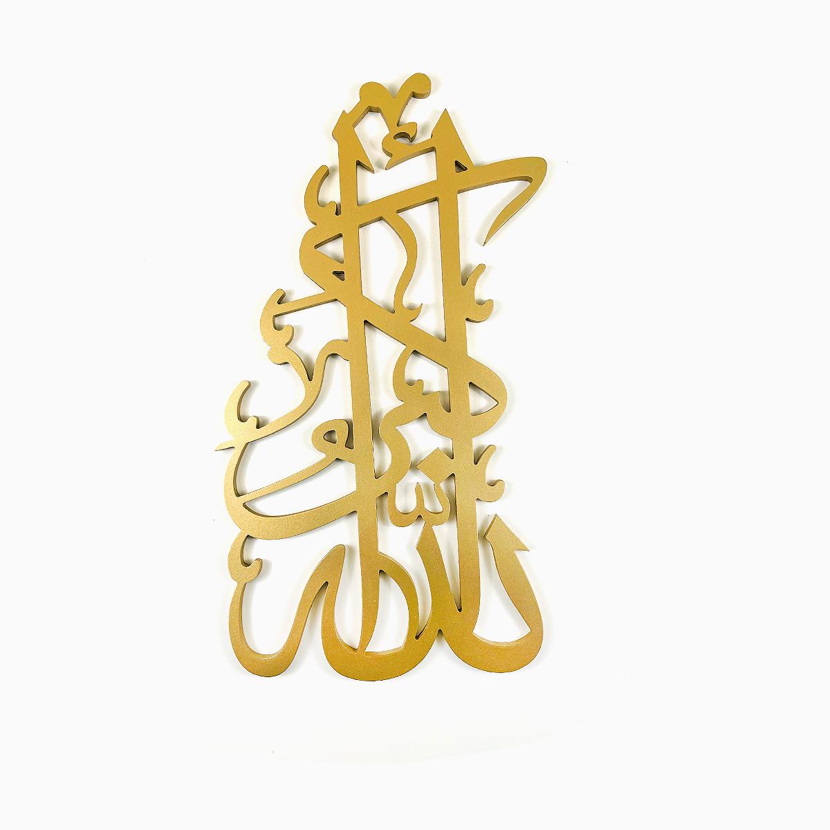 Allah O Akbar Calligraphy Golden 15x24