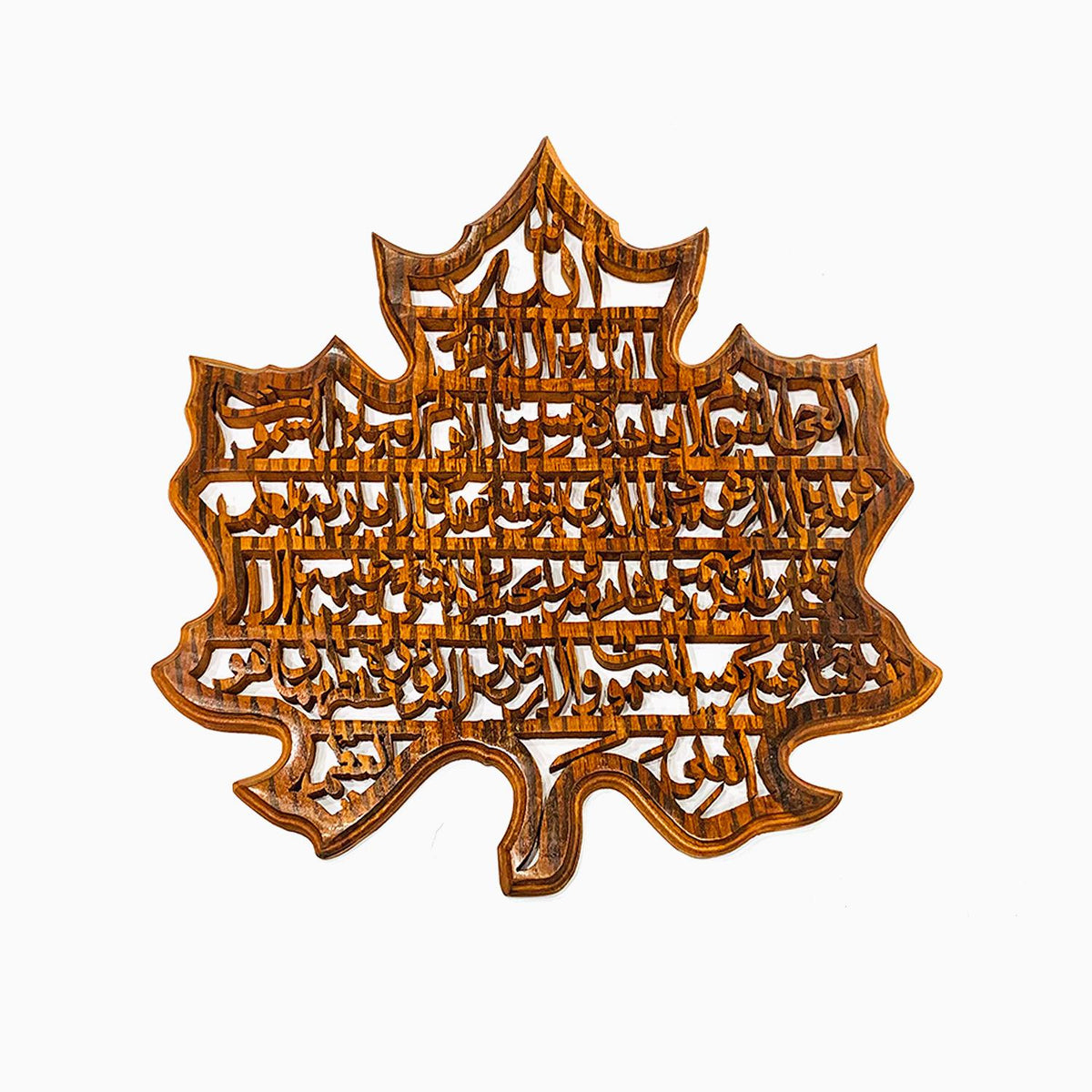 Ayat ul Kursi Wooden Islamic Wall Art