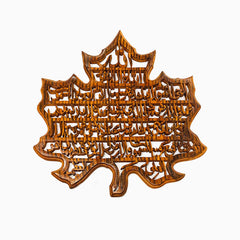 Ayat ul Kursi Wooden Islamic Wall Art