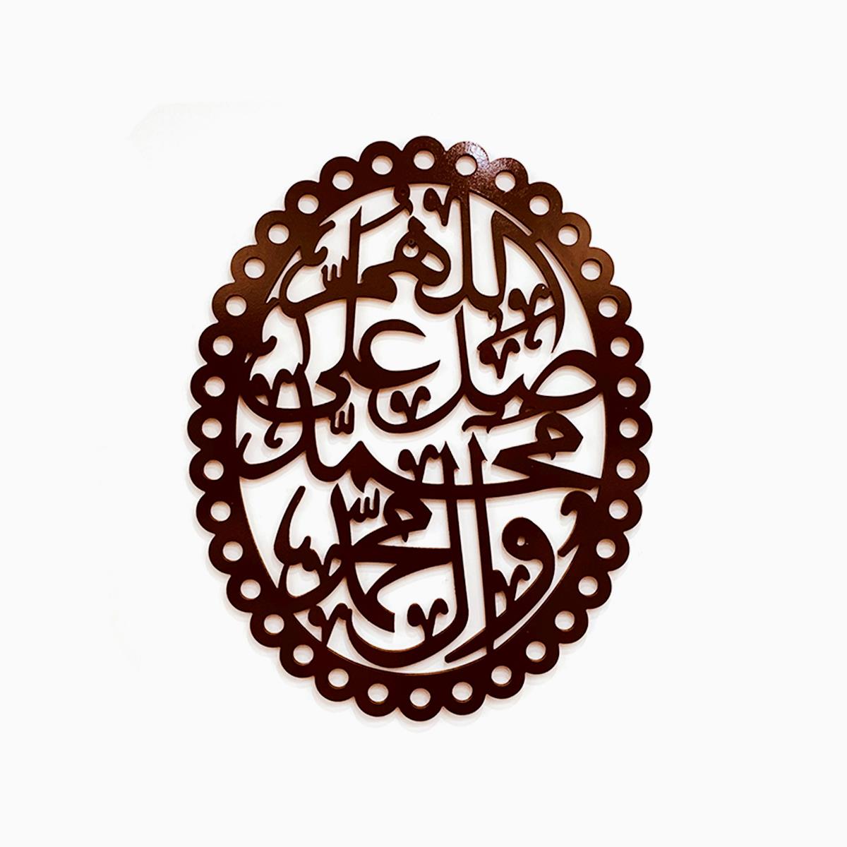 Darood Pak Calligraphy Brown