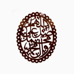 Darood Pak Calligraphy Brown