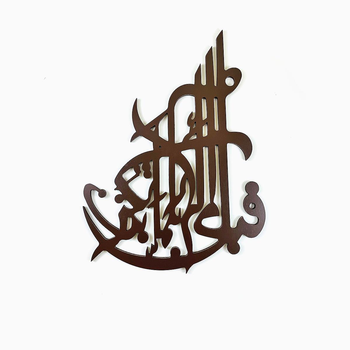 Fabi Ayyi Ala i Rabbikuma Tukazziban Calligraphy Brown