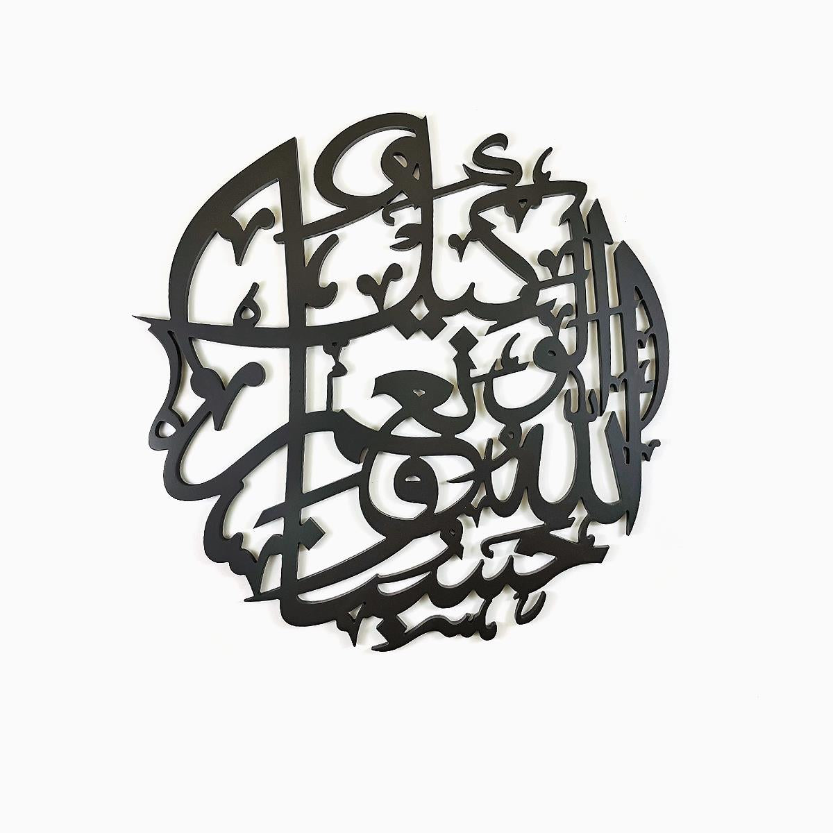 Hasbunallahu Wa Ni'mal Wakeel Calligraphy Brown 24x24