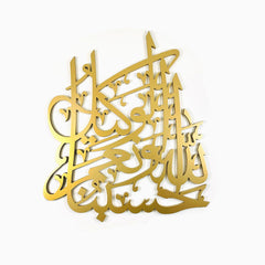 Hasbunallahu Wa Ni'mal Wakeel Calligraphy Golden 24x27