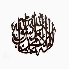 Kalima Tayyaba Calligraphy Brown 24x24