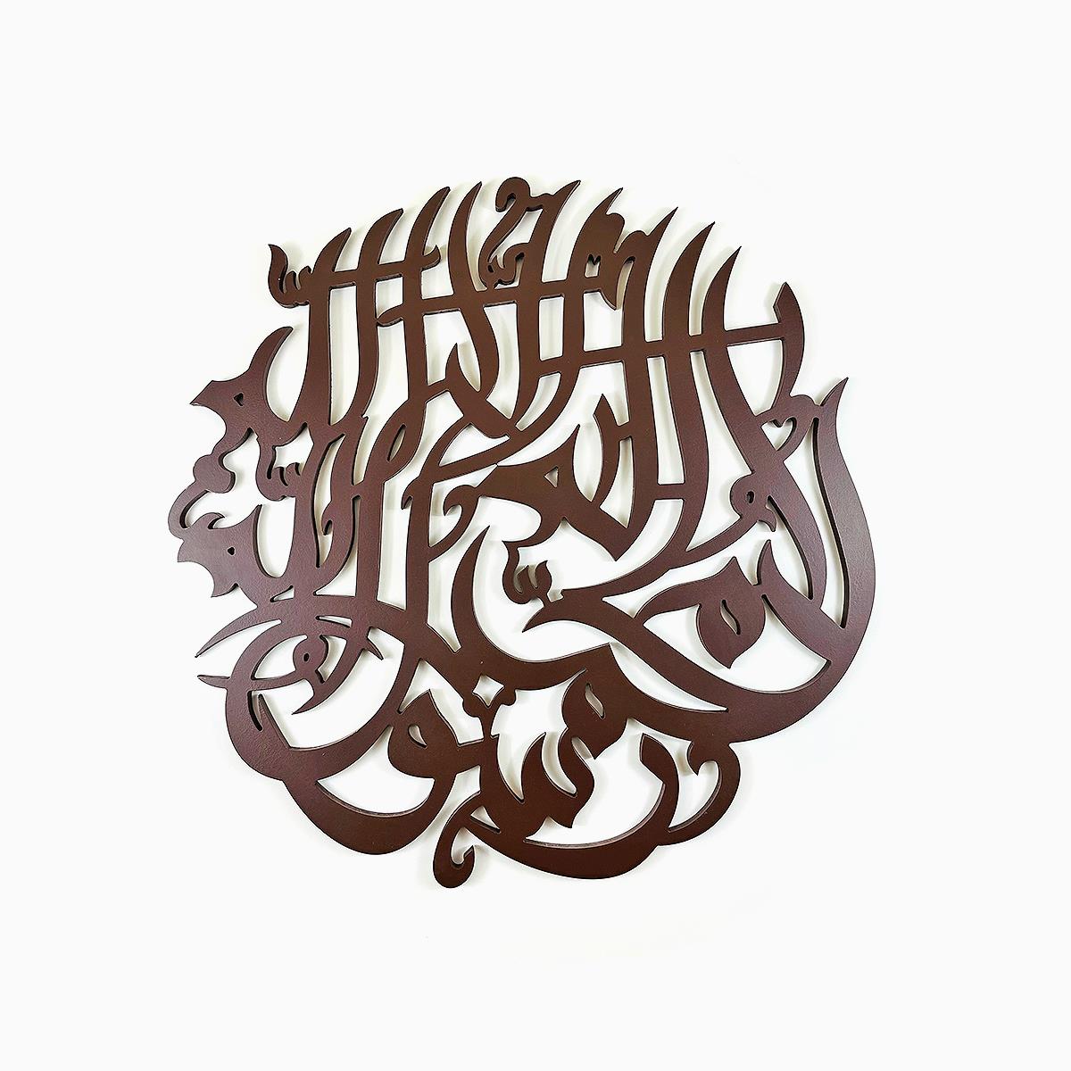 Kalima Tayyaba Calligraphy Brown 24x24