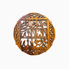 Kalima Tayyaba Calligraphy Brown Round