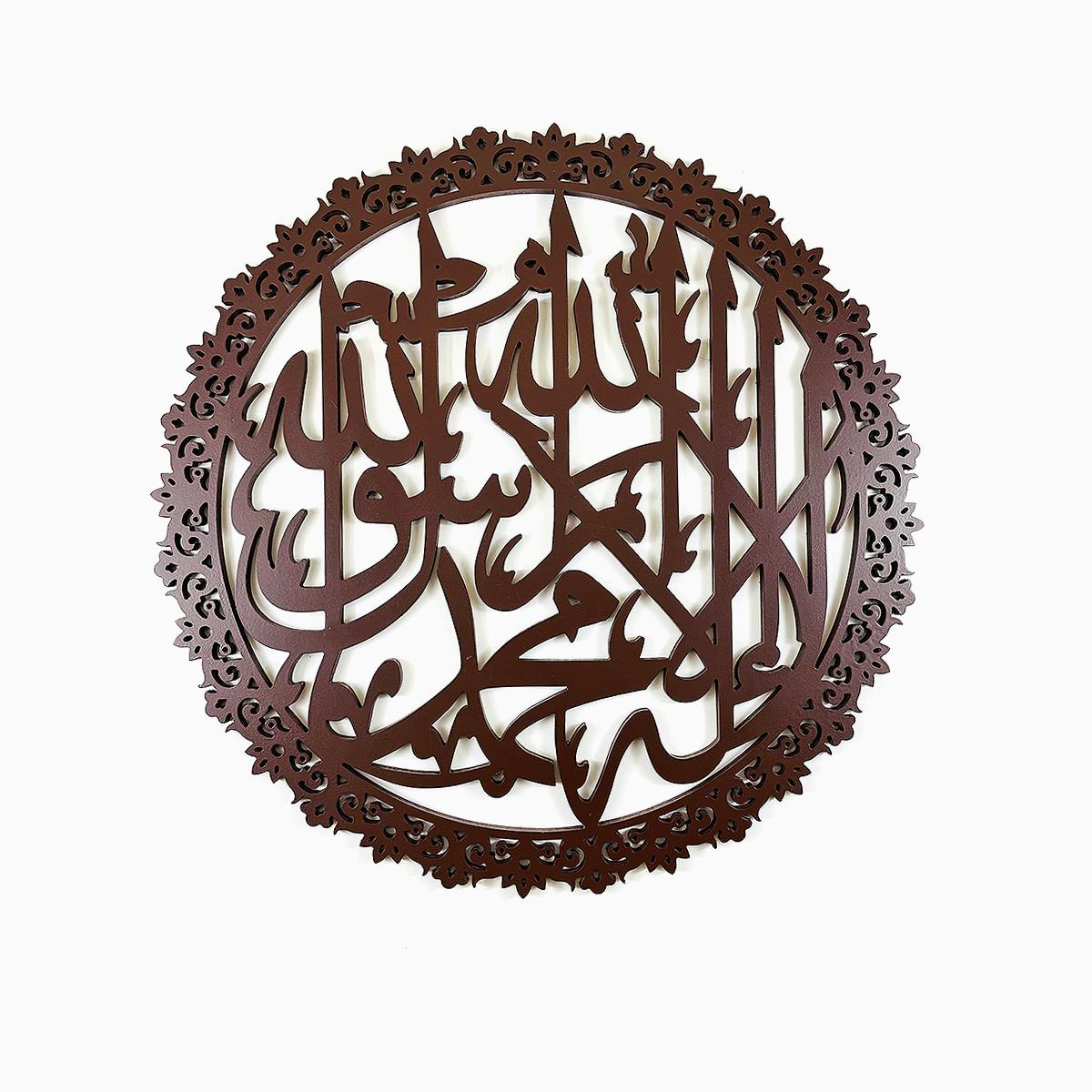 Kalima Tayyaba Calligraphy Brown Round 24x24