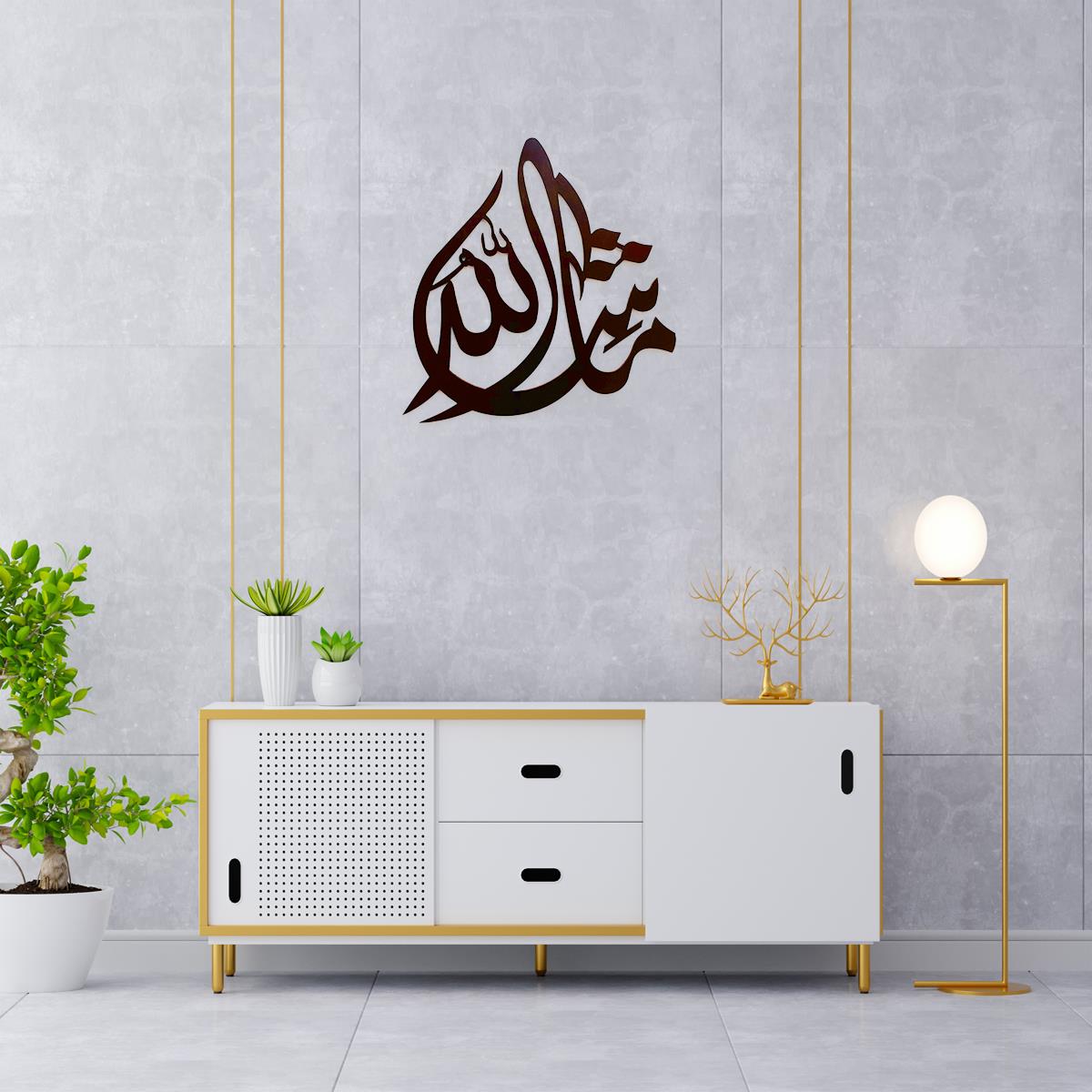 MashaAllah Calligraphy Brown