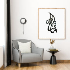 MashaAllah Calligraphy Brown 12x24