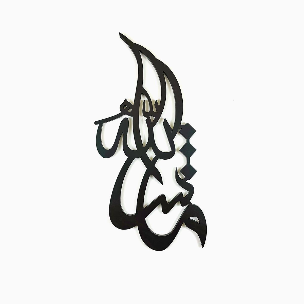 MashaAllah Calligraphy Brown 12x24