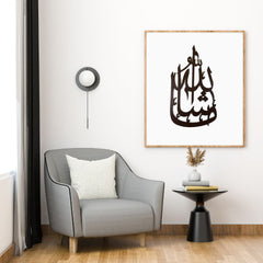 MashaAllah Calligraphy Brown 14x24