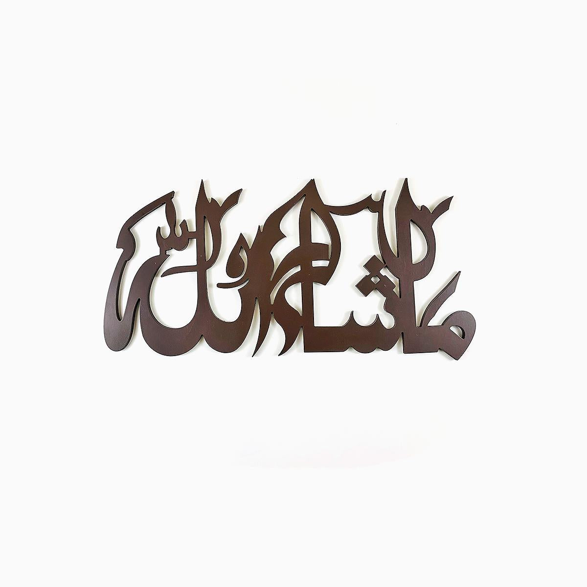 MashaAllah Calligraphy Brown 24x12