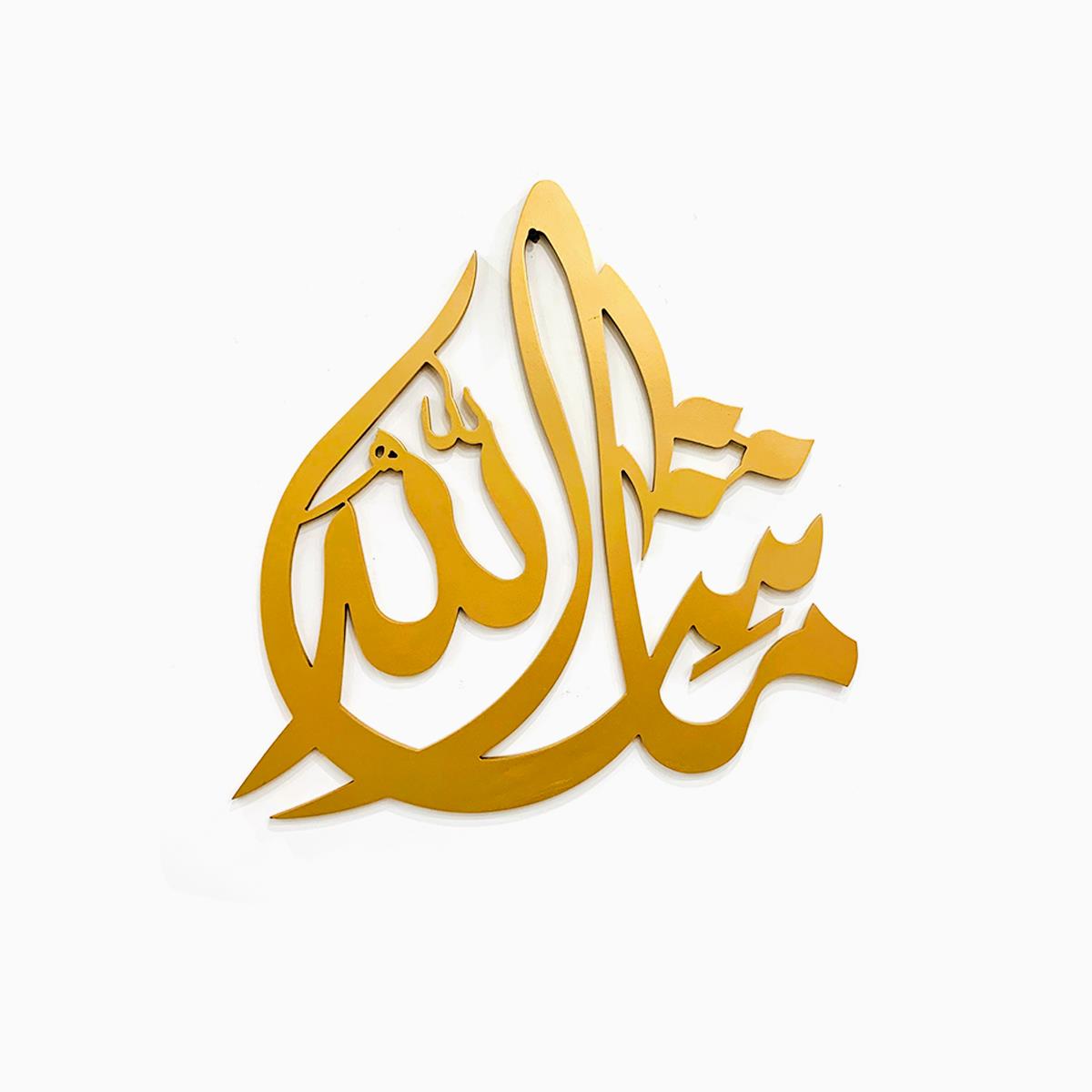 MashaAllah Calligraphy Golden