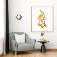 MashaAllah Calligraphy Golden 12x24