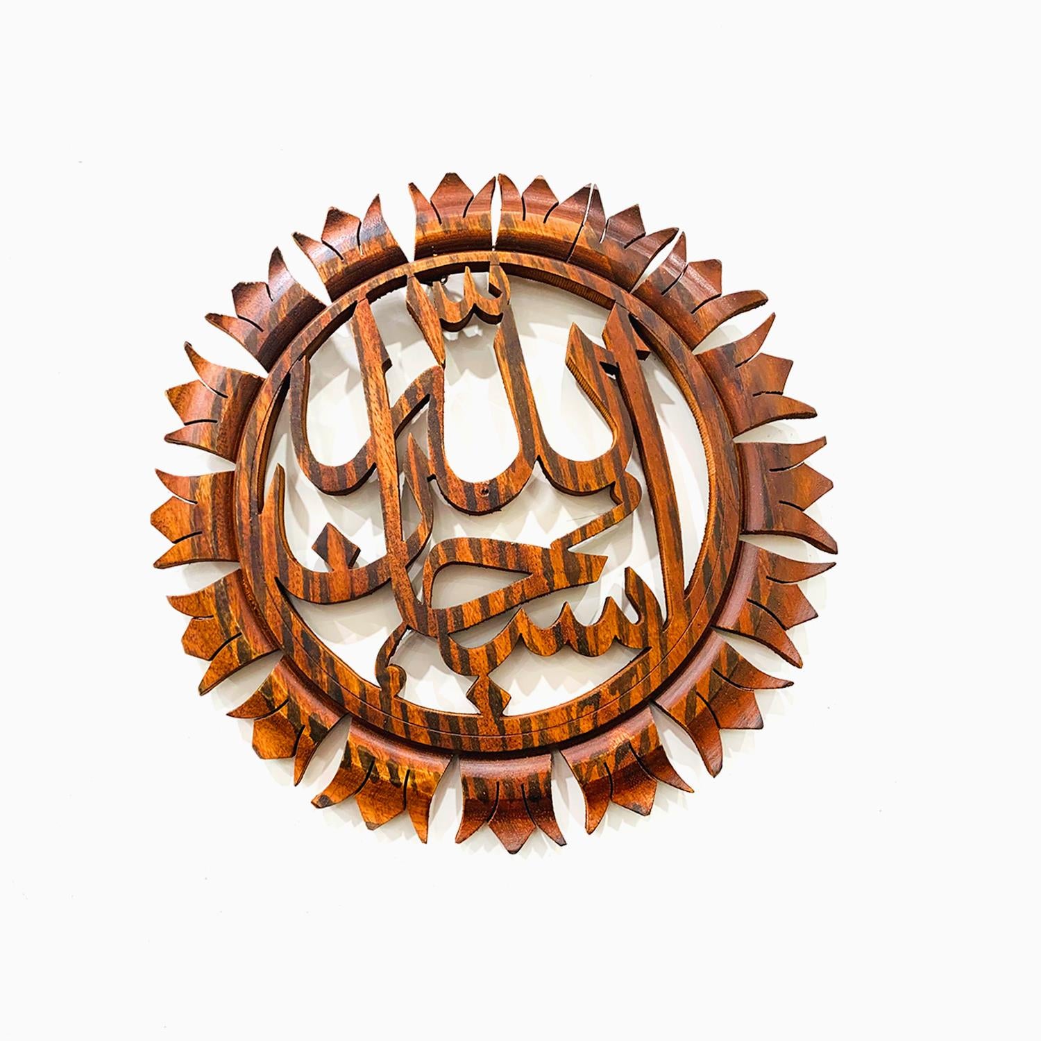 Subhan Allah Calligraphy Brown Round