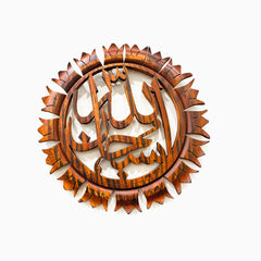 Subhan Allah Calligraphy Brown Round