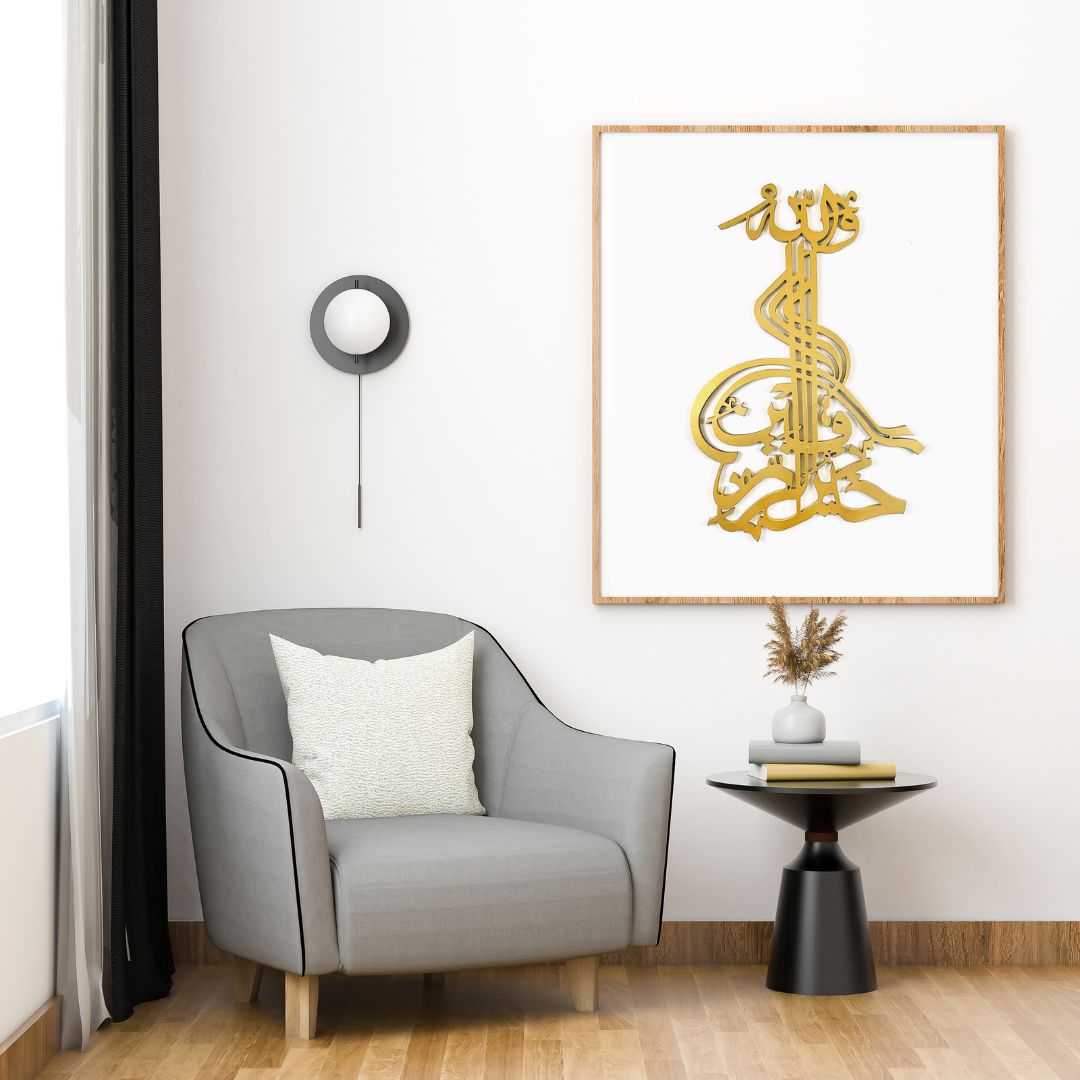 Wallahu Khair Ur Raziqeen Calligraphy Golden