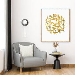 Ya Hayyu Ya Qayyum Calligraphy Golden 20x20