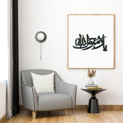 Ya Rasool Allah Calligraphy Brown 10x18